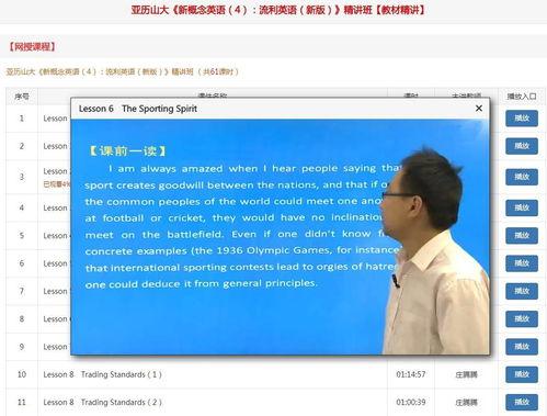成人英语精讲视频播放