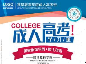 成人学习考试视频素材,视频素材中的考试攻略解析