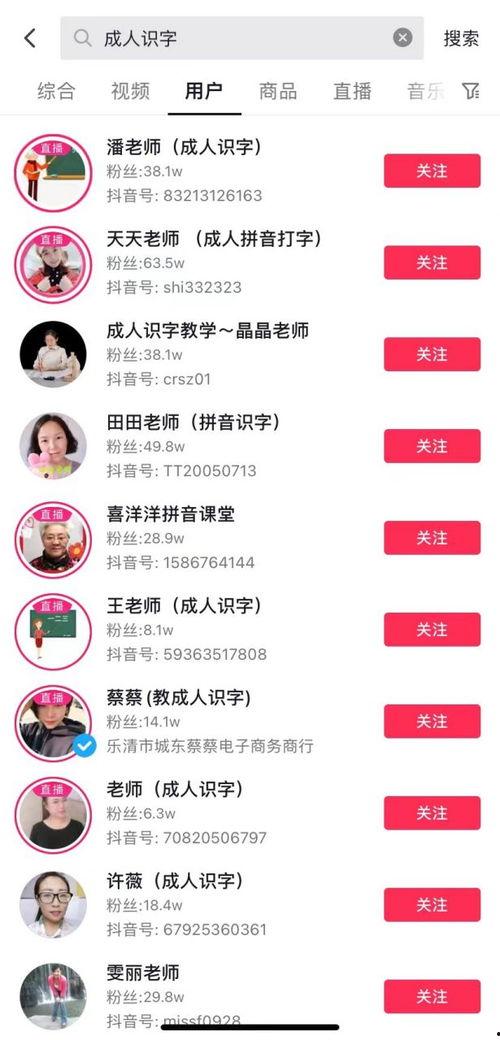 直播成人识字视频,轻松开启阅读新篇章